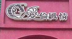 ۂL鼆zӰ